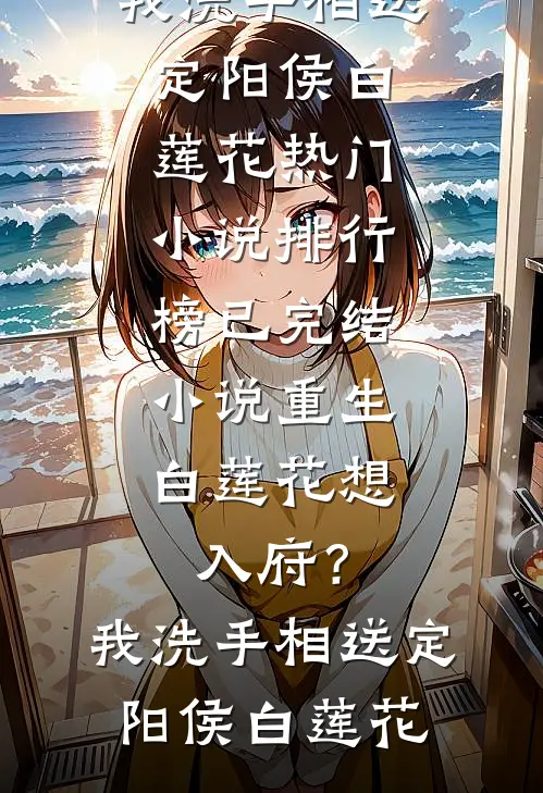 寒冬过后是春山