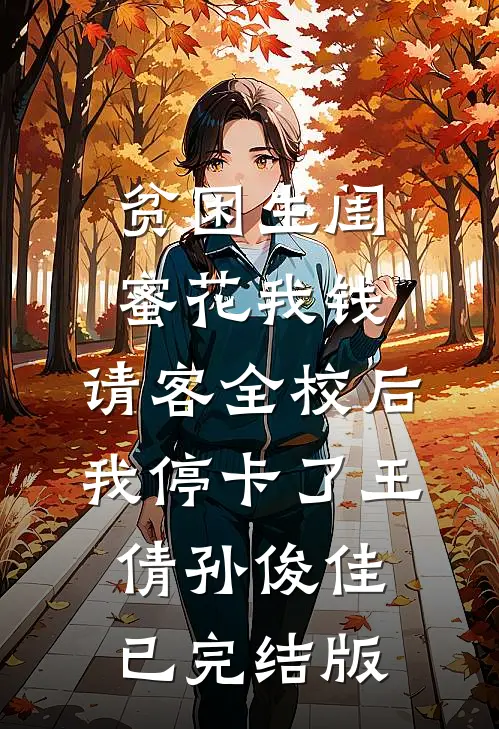 爱该是兵荒马乱结局
