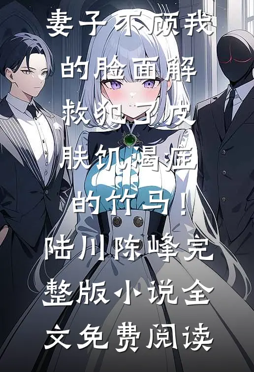 父亲节当天，农民工爸爸却被人打生桩无删减全文