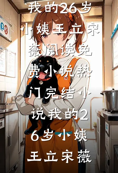 重生后，我只想保护好老婆和龙凤胎