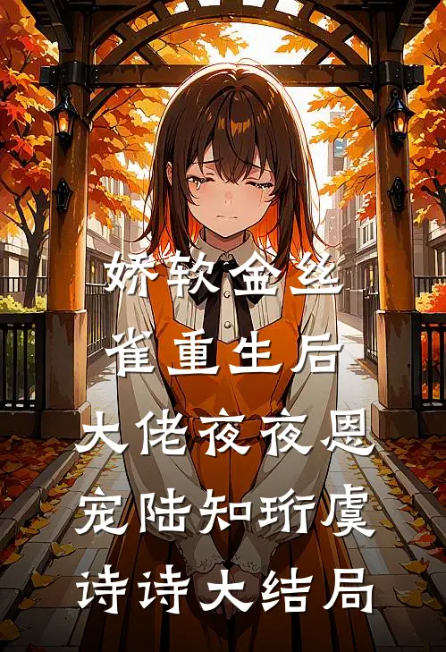 今夜月色不美