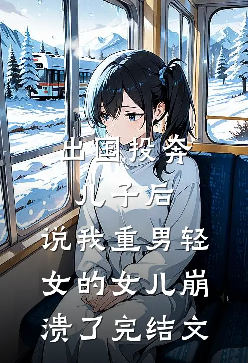 爱情这件小事全本