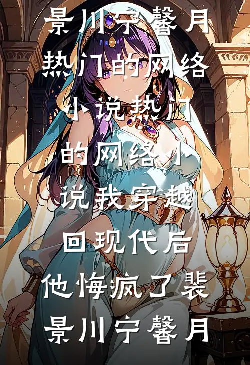 岳母葬礼，妻子却在陪装病男大旅游未删减版