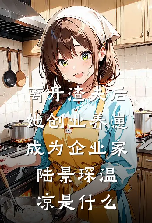 得知我为救老婆的白月光放弃心脏手术，父母一夜白头优质全文阅读