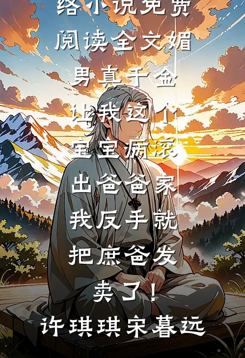 因为落水老公没救我我提了离婚霍霆沈金思小说