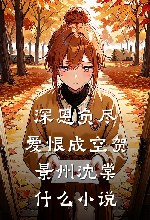 一曲别姬定乾坤精品推荐