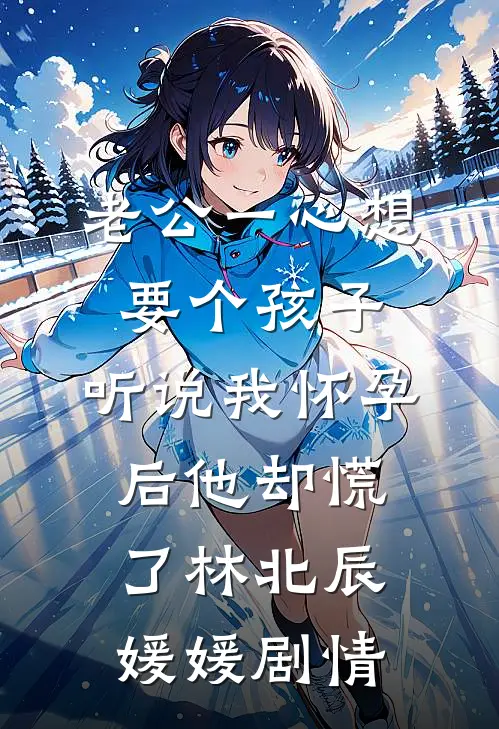 被京圈大佬夺舍后，杀猪妹躺赢了秦枭乔软大结局