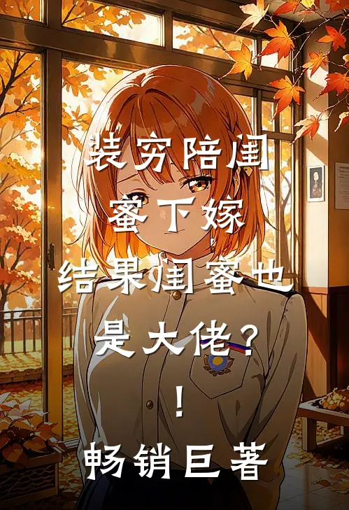听见龙凤胎的心声后，我撕了婚约热门