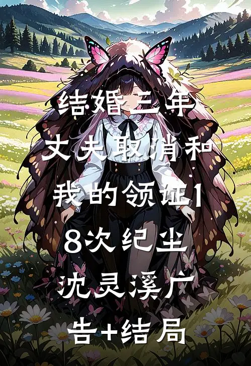 月照来时路，不见旧年人在线看