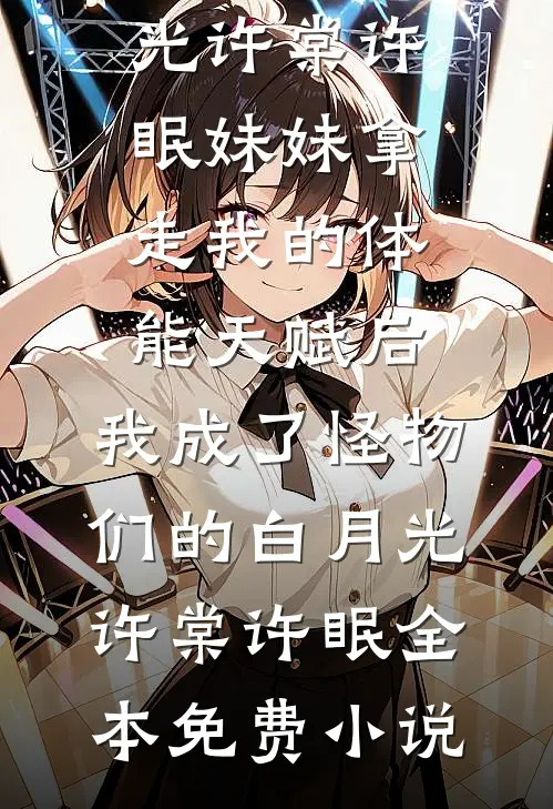 锦书难寄，岁岁生寒爆款热文