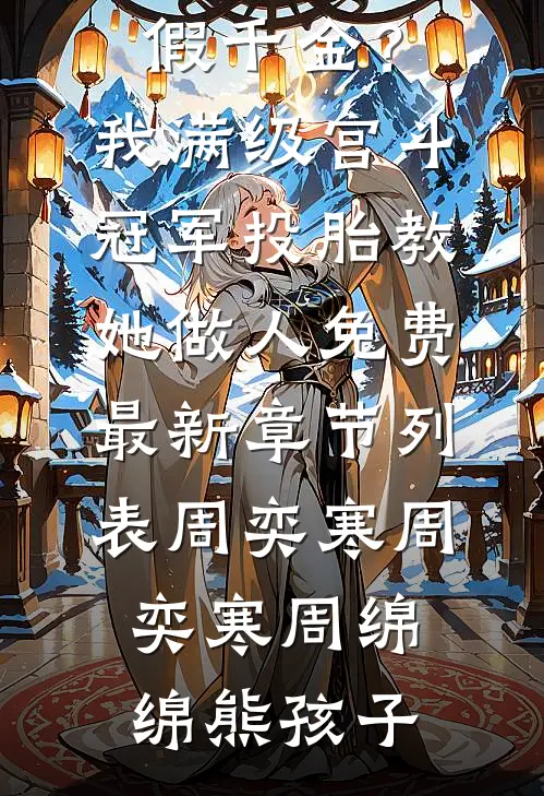 帘卷西风，此生如梦