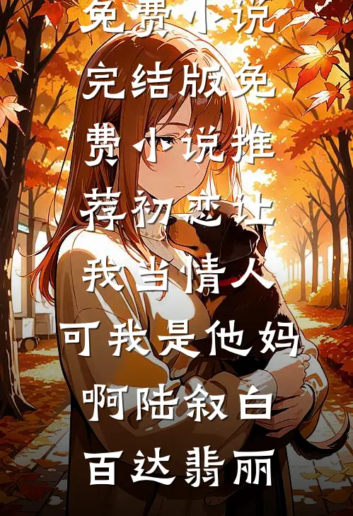 安检风波全局