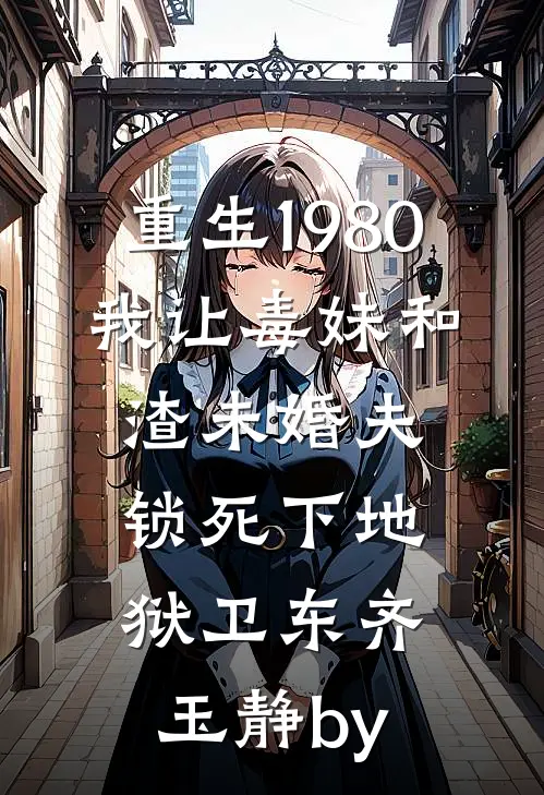 救命！随便捡来的男人竟是财权大佬慕晓黎莫白全文+番茄