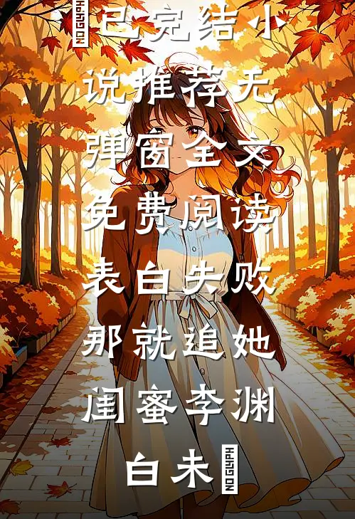 乡村逍遥小神医