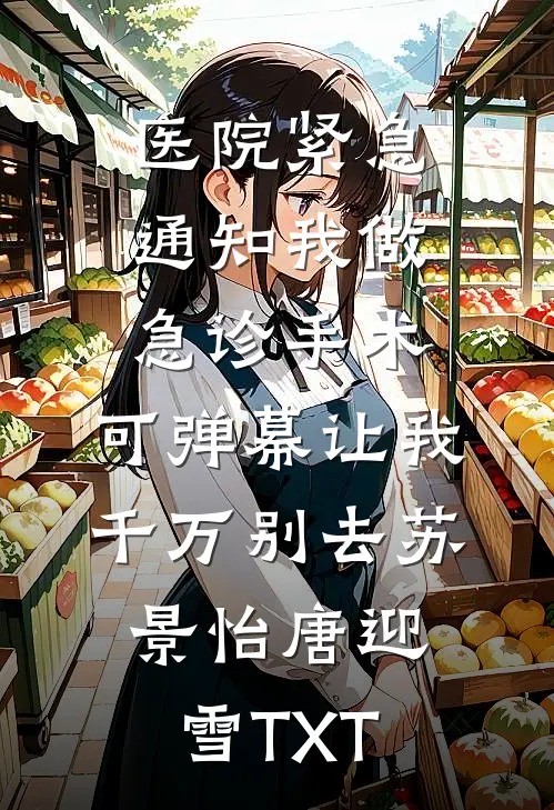 我的江湖，身份全靠自己给前言+后续