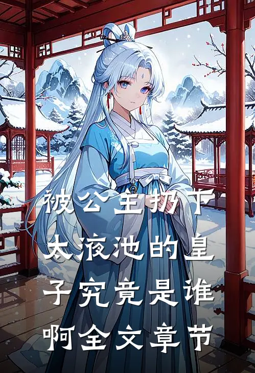 旧风未散的夏天笔趣阁