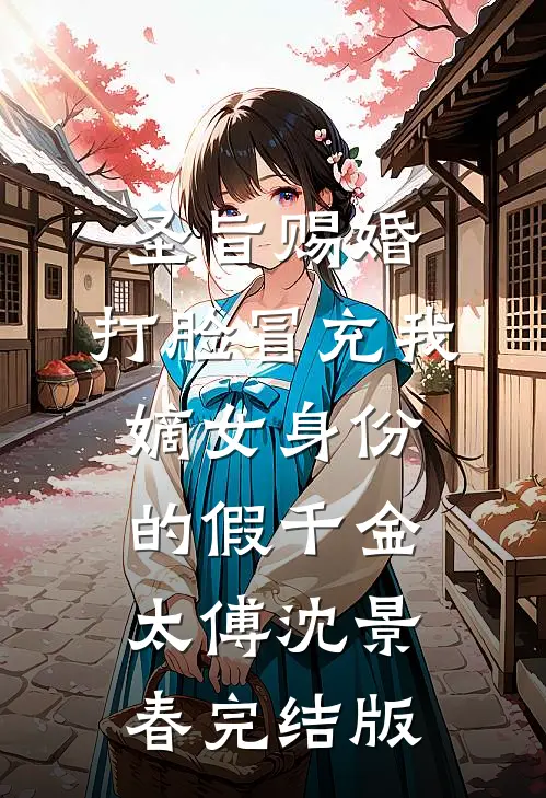 一程星光一程暖无删减