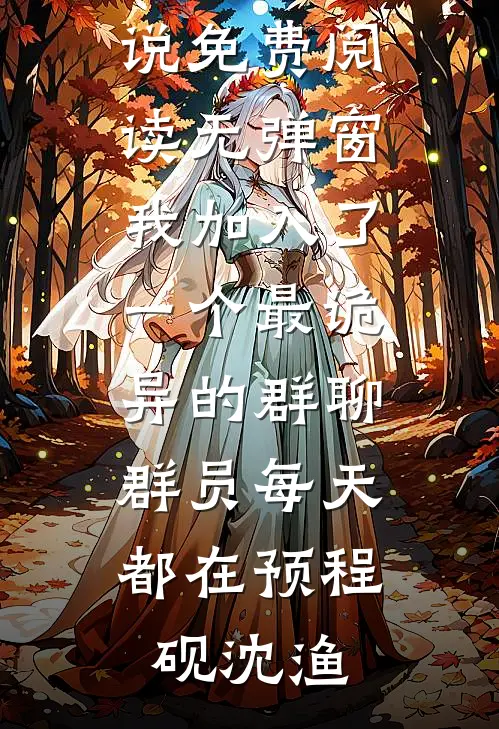别时唯有月胧明