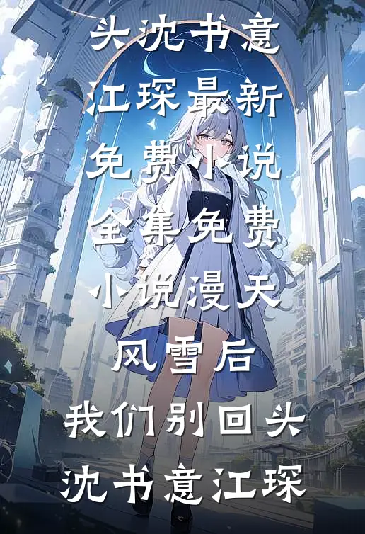 元宵节全家吃汤圆没我份，我杀疯了