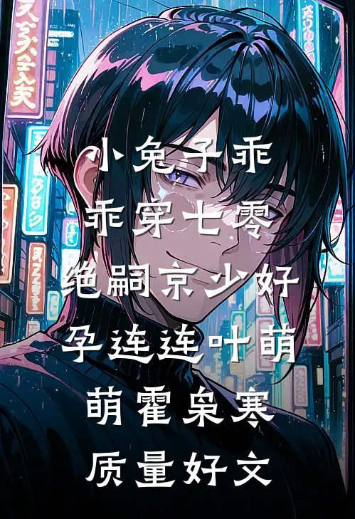 错爱如流萤，了却无痕完整阅读