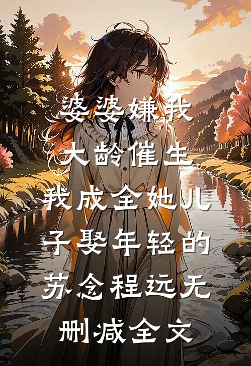 溯雨信笺无广告