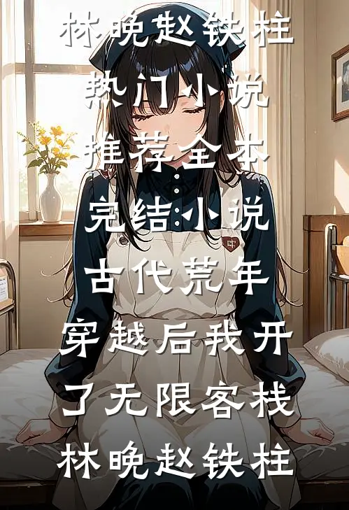 拒绝上交准考证，我救了全班五十个人的命全文+免费