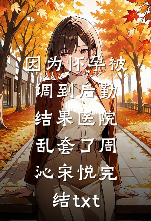 五一假期亲弟被困火场，我却淡定玩起斗地主