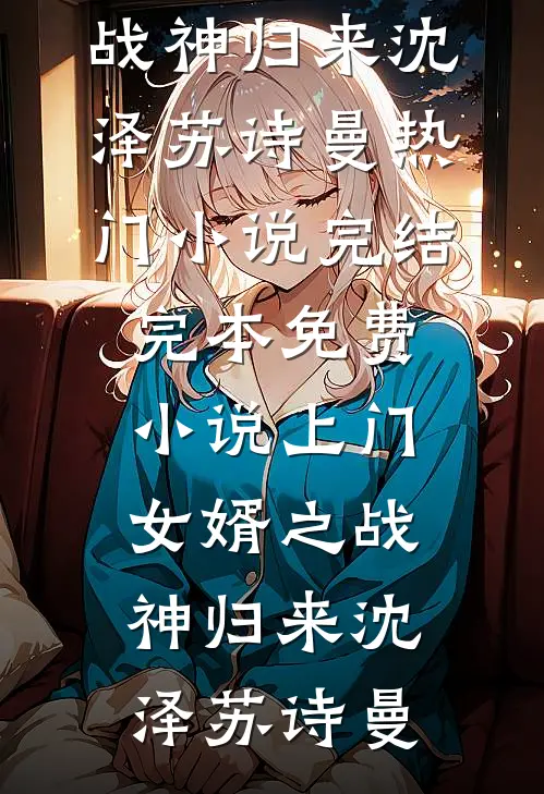 此身曾许共长生