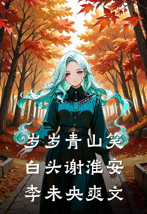 地下恋男友为白月光抢我豪门千金身份，我杀疯了人气小说