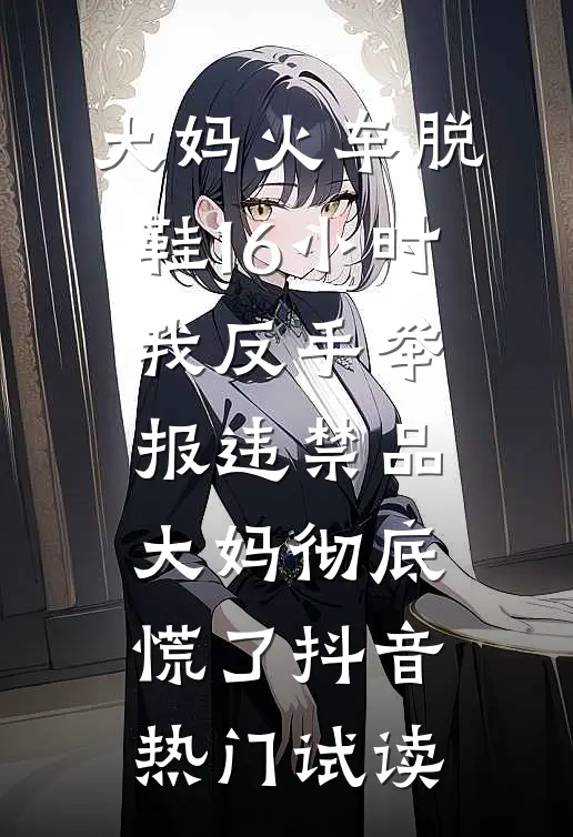 绑定未来商城，我在饥荒年狂囤货秋言秋妍全文免费