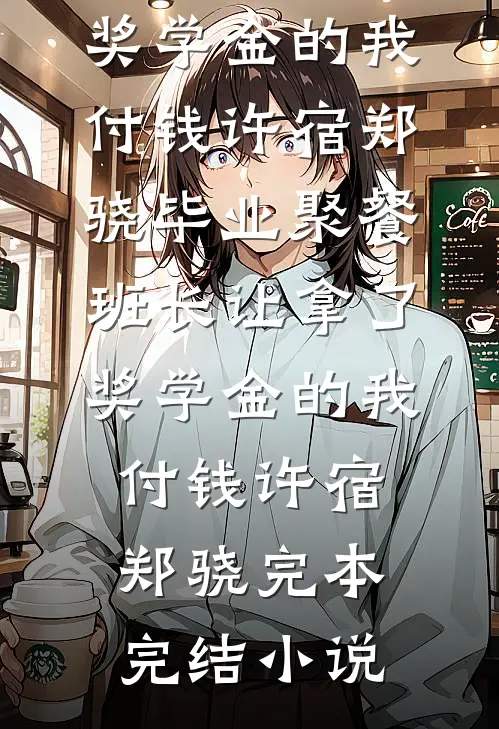 所谓的亲情，不过如此已完结版