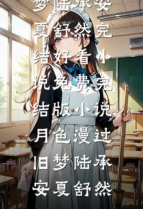 岳母和妻子假死后，我反手拽着岳父给她们销户列表