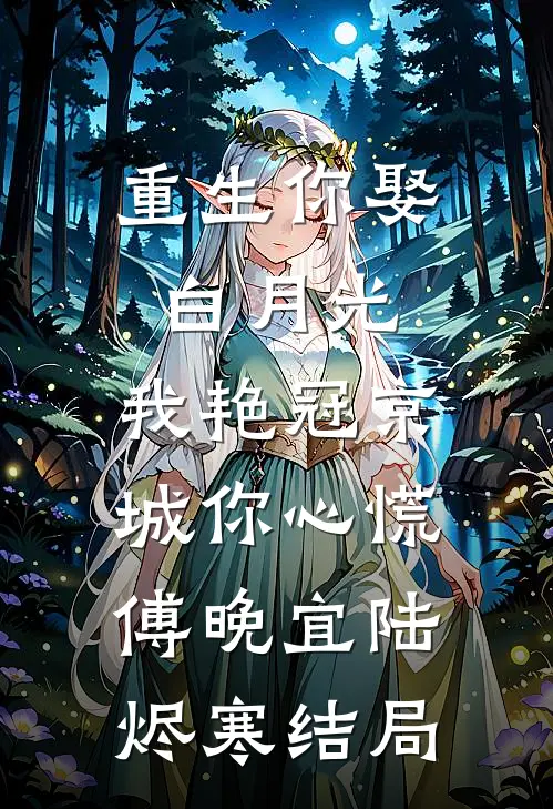 揣崽去部队，我拐个军官做丈夫最新章节