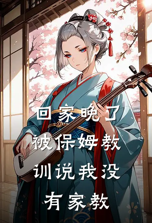 爱让我死无葬身之地完本