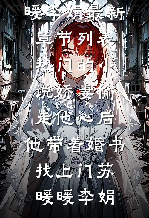 我在洪荒种田封神顾晨灵植夫后续+完结