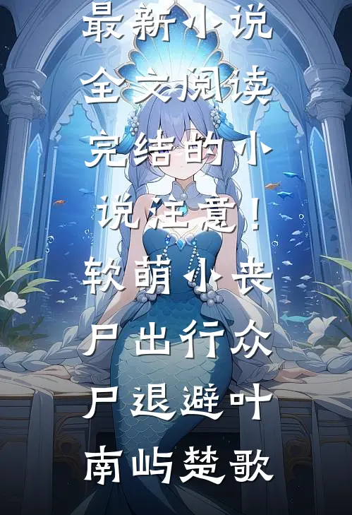 权利游戏：职场小菜鸟的逆袭之路袁斌吕政:前文+后续