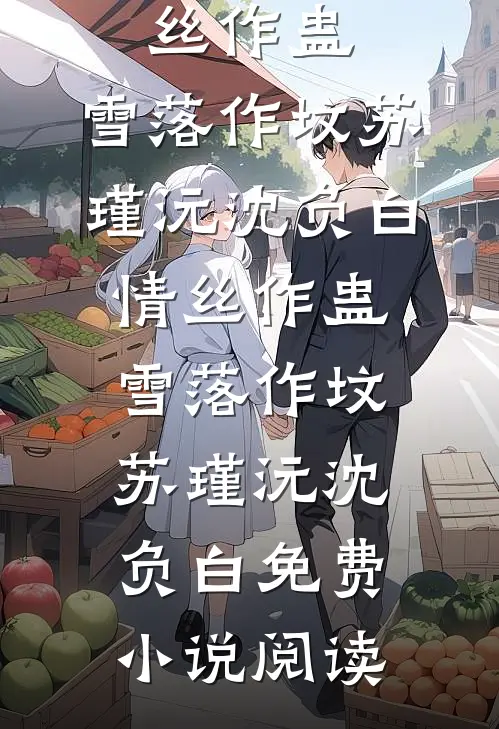婆婆拿三十万爱马仕逼我净身出户，我送全家坐牢
