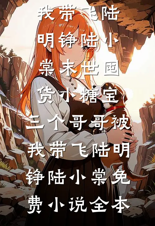 乱世荒年：超级神枪，粮肉满仓火爆小说