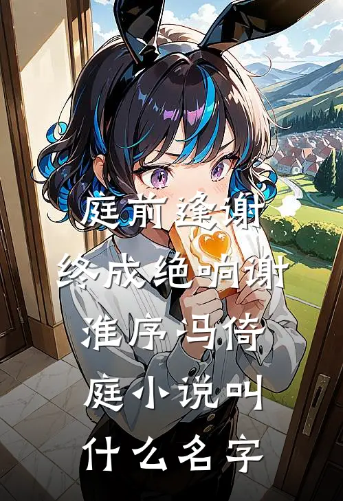 许你一场流星愿全文阅读最新