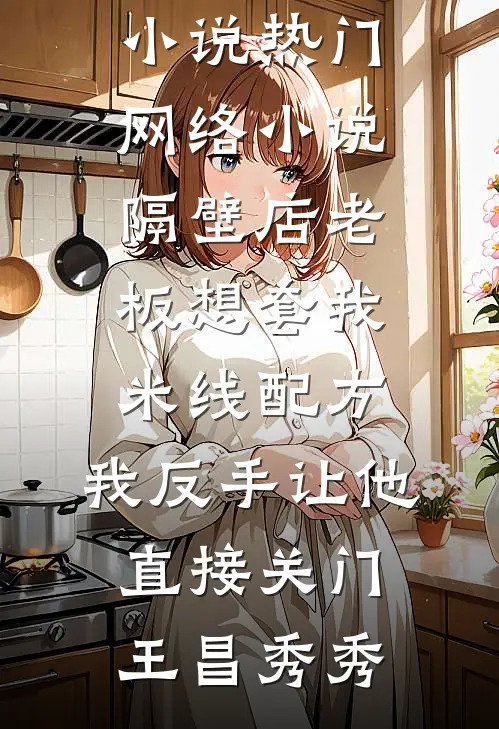 素心辞去旧时人完结+番外