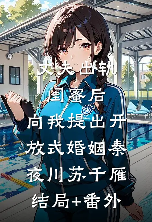 封存半卷未晴昼笔趣阁