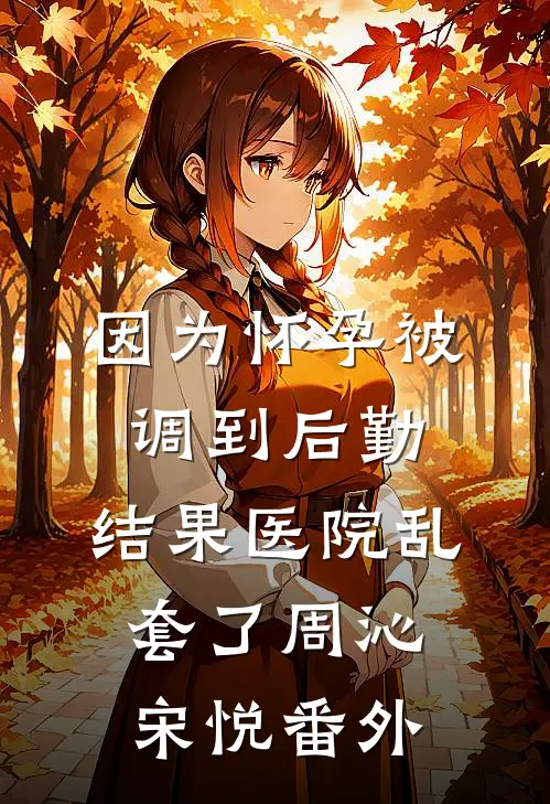 听澜爱尽与卿绝好看的小说推荐完结