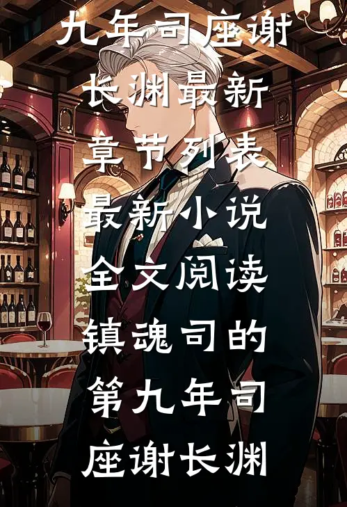 误睡首长后，炮灰她带球跑了