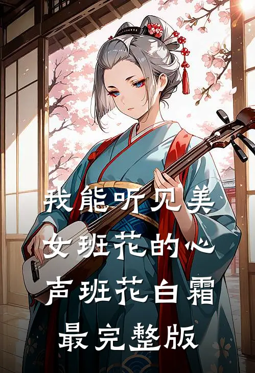 季风南泊归无尘免费