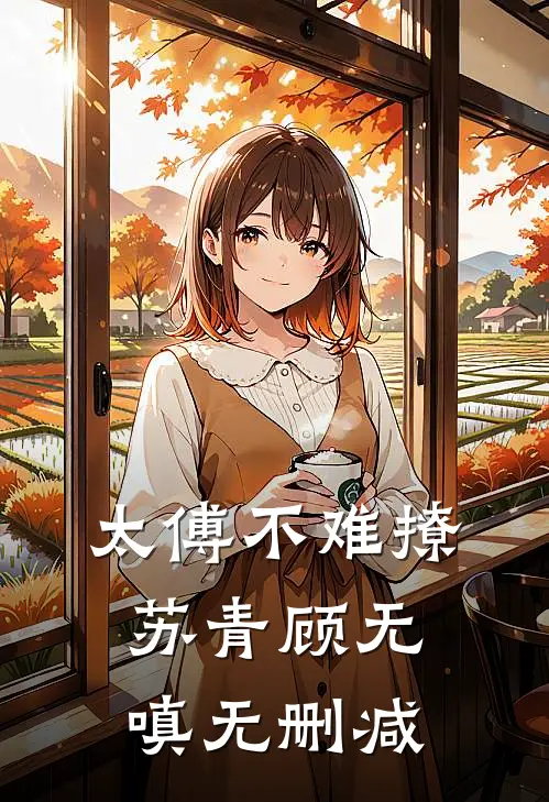 双庶杀全文无删减