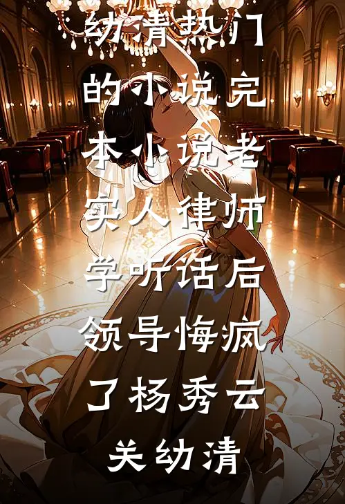 拍卖会上，老婆天价为男助理点天灯爆款宝藏