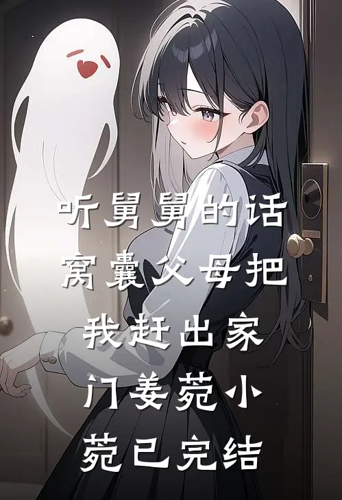 老婆男闺蜜祝我们新婚快乐，我直接离婚后续+完结