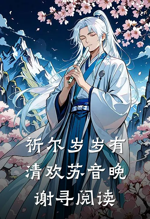 雪豹啸苍穹