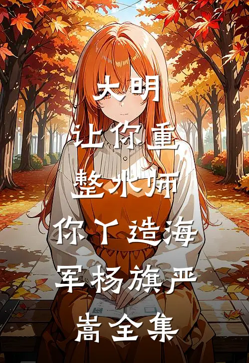 老公不顾婆婆生死，真相曝光后他却疯了完本