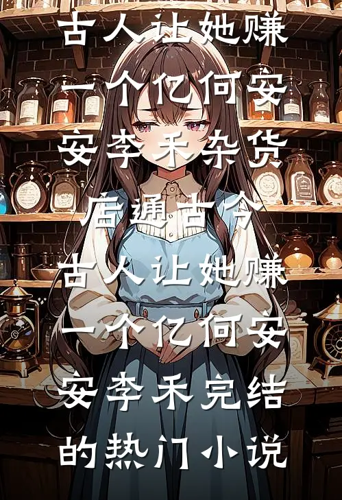 爸妈偏爱假千金，重生后我冷眼看他们去死无错版